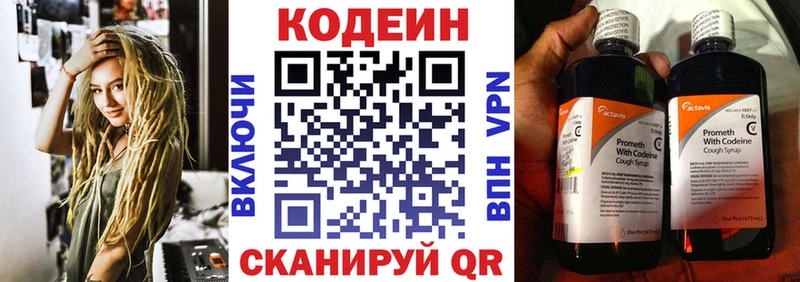 Купить закладки  Кяхта  Кодеиновый сироп Lean напиток Lean (лин) 