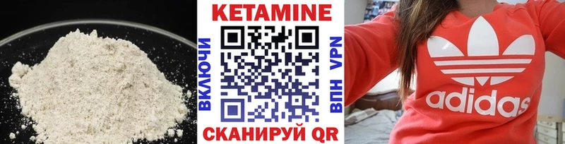 КЕТАМИН ketamine  Купить  Кяхта 