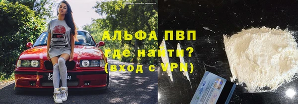 ALPHA PVP Балахна