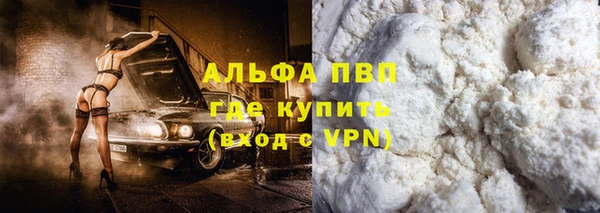 ALPHA PVP Балахна