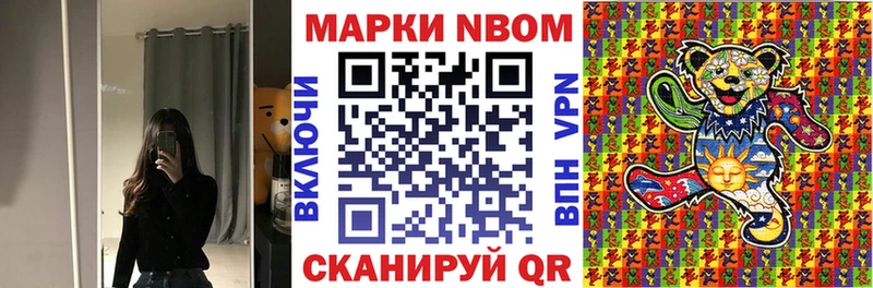 Марки NBOMe 1,5мг  Купить где  Кяхта 